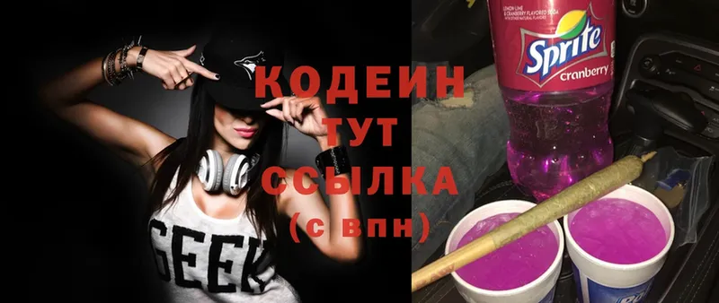 Кодеиновый сироп Lean Purple Drank  kraken   Белая Калитва 