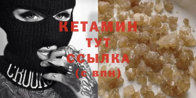 КЕТАМИН ketamine Белая Калитва