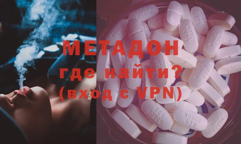 darknet клад  купить наркоту  Белая Калитва  Метадон methadone  MEGA вход 